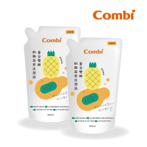 Combi 黃金雙酵奶瓶蔬果洗潔液補充包促銷組 (2補800ml)