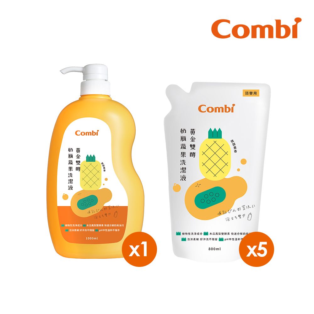 Combi 黃金雙酵奶瓶蔬果洗潔液箱購(一瓶五補)