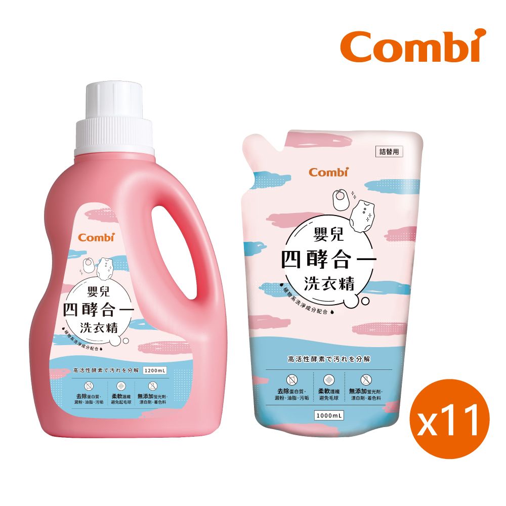 Combi  嬰兒四酵合一洗衣精箱購(1200mlx1罐+1000mlx11包)