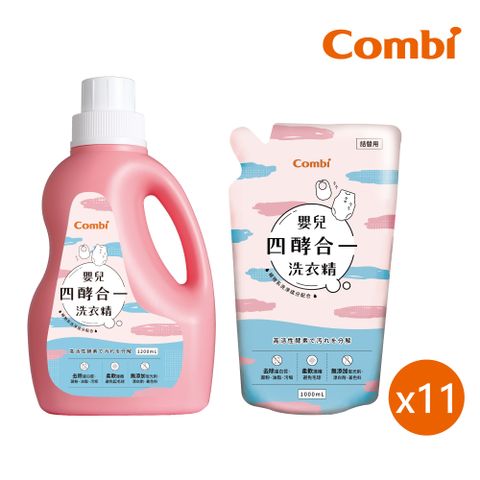 Combi 嬰兒四酵合一洗衣精箱購(1200mlx1罐+1000mlx11包)