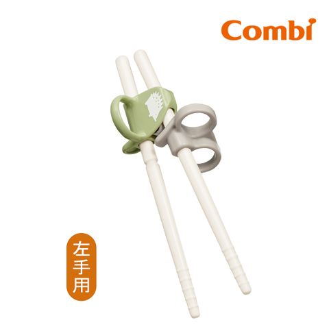 Combi 三階段彈力學習筷 刺蝟綠 (左手用)  贈學習筷環保收納袋