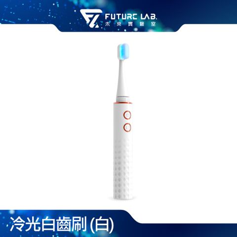 Future Lab. 未來實驗室 Cold White 冷光白齒刷 (白)(附二個刷頭)