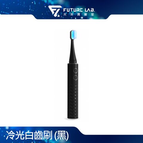 Future Lab. 未來實驗室 Cold White 冷光白齒刷 (黑)(附三個刷頭)