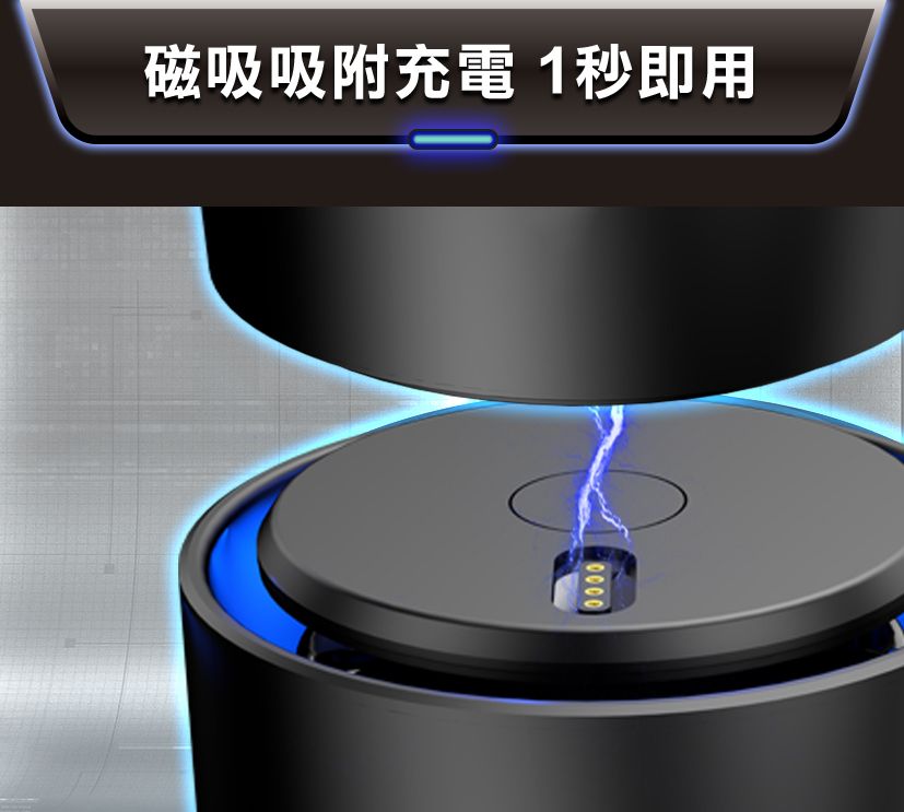 0000磁吸吸附充電 1秒即用