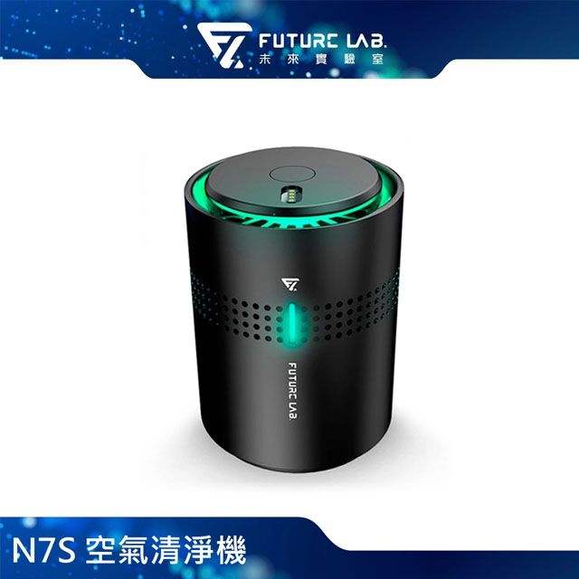 Future Lab. 未來實驗室   N7S 空氣清淨機