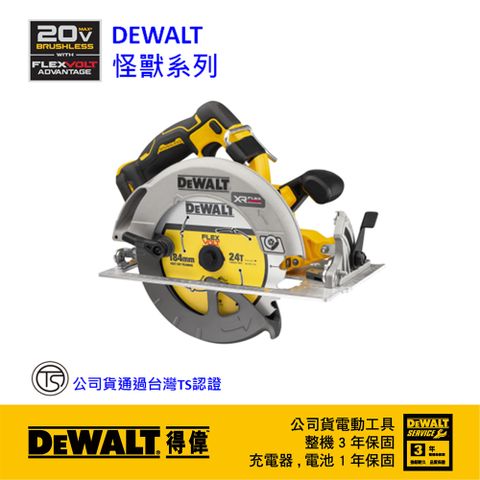 DEWALT 得偉 美國   20V 無碳刷FVA圓鋸機(空機.紙盒版) DCS573N