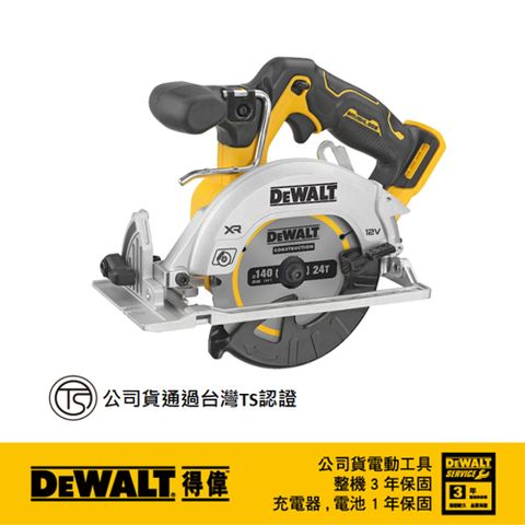 DEWALT 得偉 美國   12V Max 無碳刷圓鋸機 DCS512NT