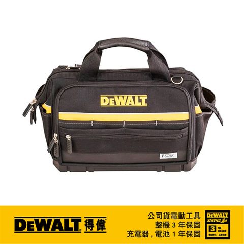 DEWALT 得偉 美國   變形金剛2.0系列 工具袋 DWST82991-1