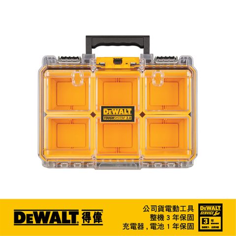 美國 得偉 DEWALT 硬漢2.0系列-1/2深型收納箱 以色列製 DWST08020