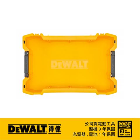 美國 得偉 DEWALT 硬漢2.0系列-深托盤 以色列製 DWST08120