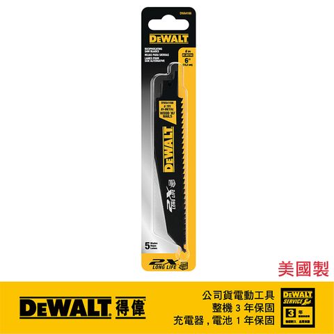 美國 得偉 DEWALT 6" x 6T雙金屬2X軍刀鋸片(木工用)DWA4166 (5入)