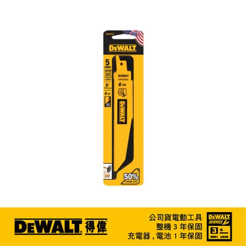 美國 得偉 DEWALT 6"x6T雙金屬破壞型軍刀鋸片(木工) 5入 DWAR6066