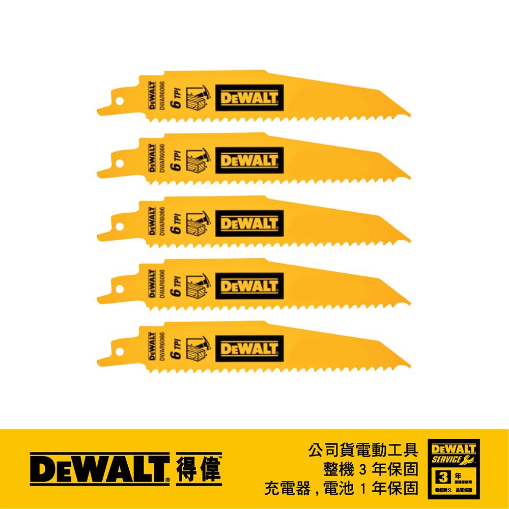 DEWALT 得偉 美國   6"x6T雙金屬破壞型軍刀鋸片(木工) 5入 DWAR6066