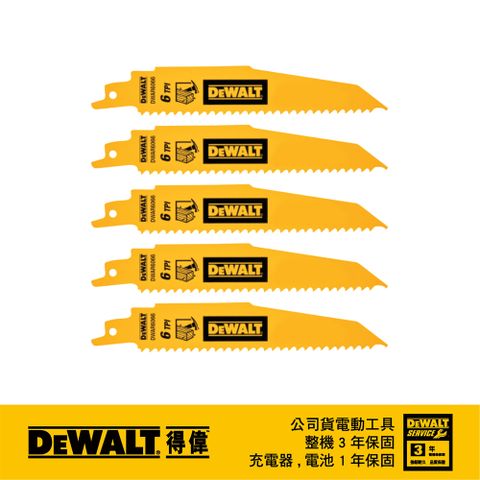 美國 得偉 DEWALT 6"x6T雙金屬破壞型軍刀鋸片(木工) 5入 DWAR6066
