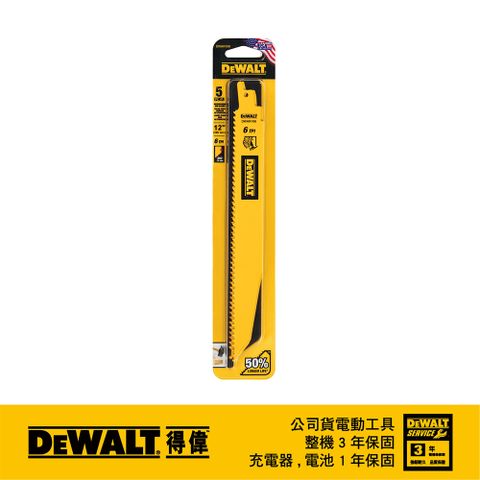美國 得偉 DEWALT 12"x6T雙金屬破壞型軍刀鋸片(木工) 5入 DWAR106