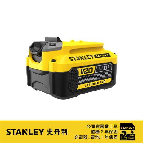 Stanley 史丹利工具 美國  史丹利 20V 滑軌式鋰電池 4.0Ah(新系統用) S-SB204