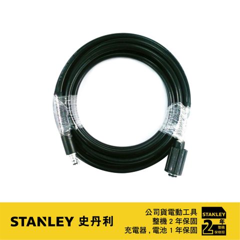 美國 史丹利 STANLEY PW1400 高壓水管 S-5170002-26