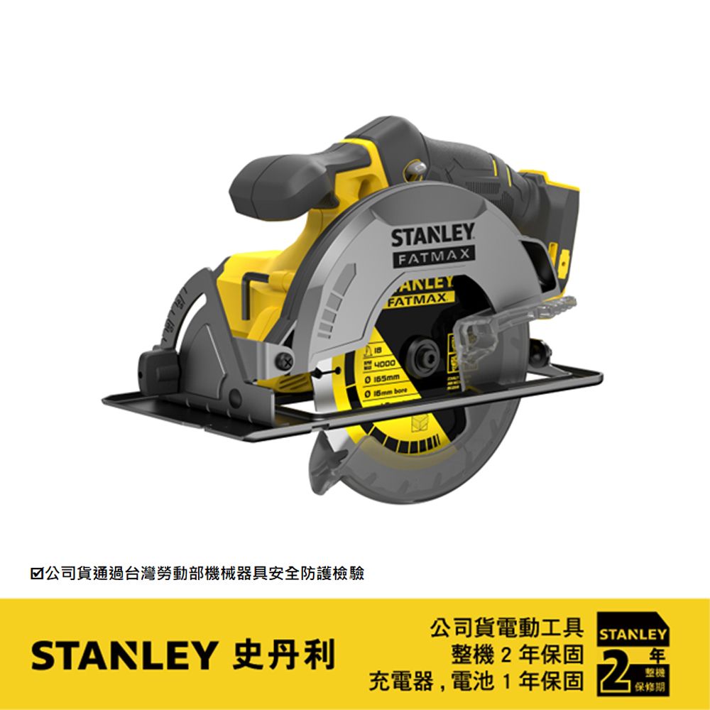 Stanley 史丹利工具 美國 史丹利  20V 165mm圓鋸機(空機) SCC500