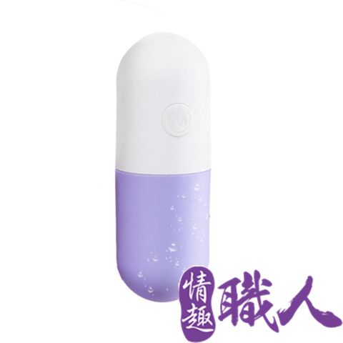 GALAKU 【情趣職人】膠囊 變頻防水跳蛋AI版 香芋紫 情趣用品.情趣職人.跳蛋