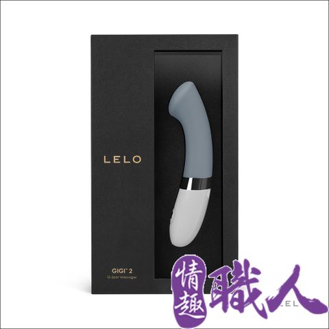 LELO 【情趣職人】瑞典-GIGI 2 琪琪 第二代魔力流線按摩棒-灰