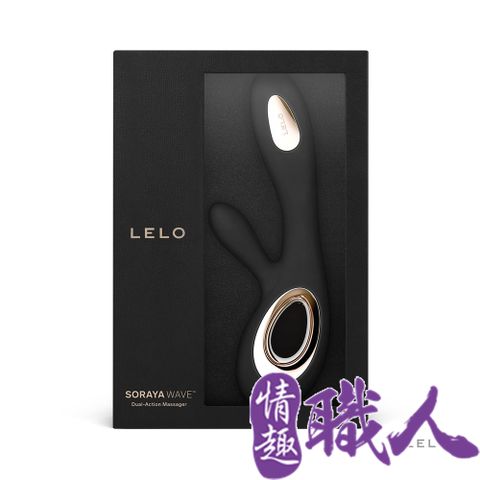 LELO 瑞典 SORAYA WAVE G點 陰蒂 兔耳型 雙重震動按摩棒 公爵黑