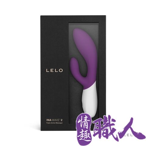 LELO 【情趣職人】 Ina Wave 2 多功能雙震動按摩棒 深紫色