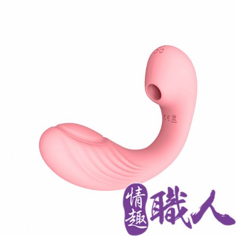 情趣職人 艾瑪 吸吮拍打 彎曲震動按摩器  情趣用品..按摩棒