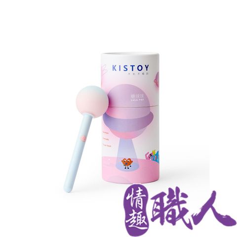 Sex Toys 【情趣職人】KISTOY糖球球棒棒糖造型口袋迷你AV棒