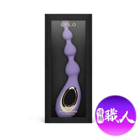 LELO 【情趣職人】SORAYA Beads後庭拉珠震動按摩器 紫