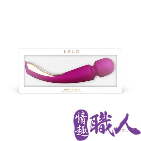 LELO 【情趣職人】瑞典 SMART WAND 2 Large 智能按摩棒 深玫紅