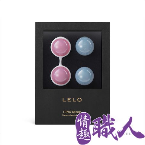 LELO - Beads 萊珞球 凱格爾訓練聰明球 經典款