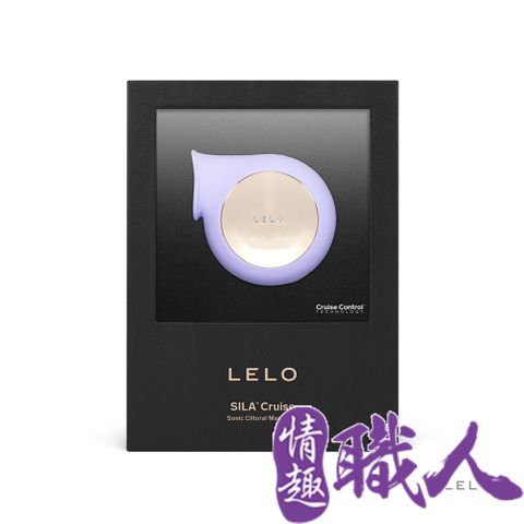 LELO 【情趣職人】SILA Cruise體外敏感點聲波按摩器 吸吮器/淡紫色