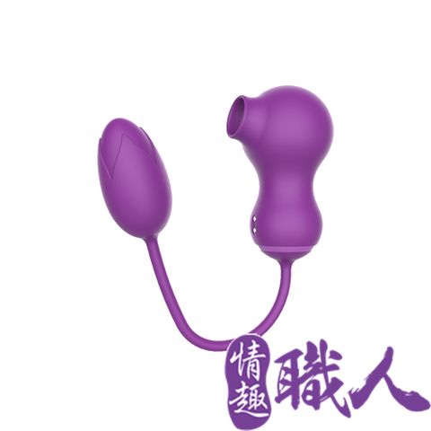 Sex Toys 【情趣職人】嘟嘟嘴吸吮 震動跳蛋按摩器