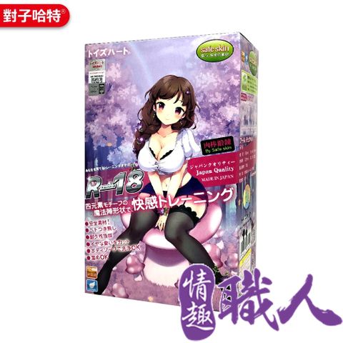 對子哈特 【情趣職人】日本 TH R-18 魔法森林少女 榨汁自慰神器  情趣用品.情趣職人.自慰套.飛機杯