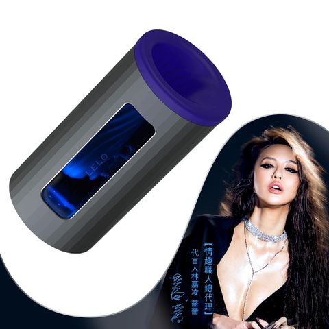 【情趣職人】LELO F1S™ V2A 第二代智能飛機杯 藍色 飛機杯 自慰器 情趣用品