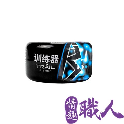 GALAKU 【情趣職人】-TRAIL自慰訓練蛋-清涼 飛機杯.情趣用品.性愛玩具