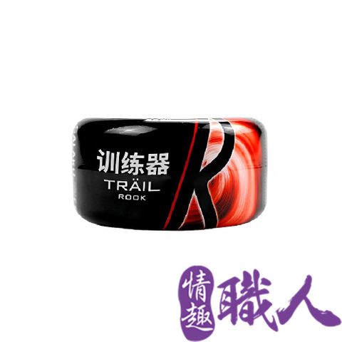 GALAKU 【情趣職人】-TRAIL自慰訓練蛋-火熱 飛機杯.情趣用品.性愛玩具