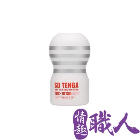 TENGA 【情趣職人】【 官方正品】巔峰真空杯系列 飛機杯 [柔嫩版]