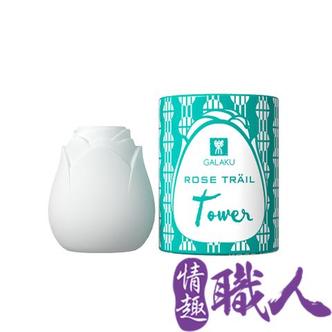 GALAKU 【情趣職人】玫瑰自慰訓練蛋塔尖款  情趣用品.情趣職人.自慰蛋