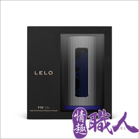 【情趣職人】LELO F1S™ V2A 第二代智能飛機杯 藍色 飛機杯 自慰器 情趣用品