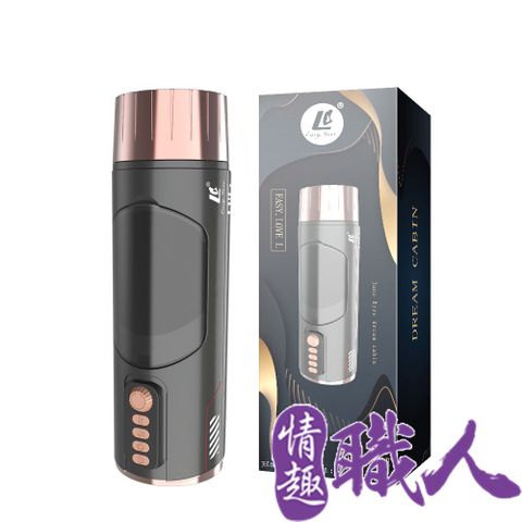 情趣職人 夢幻艙智能電動7頻伸縮吮吸飛機杯