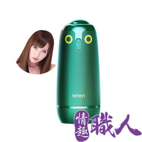 LETEN 雷霆 【情趣職人】遛鳥智能APP操控發音女優飛機杯-波多野結衣