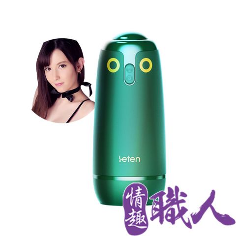 Leten｜遛鳥｜智能APP操控發音女優飛機杯-瀧澤蘿拉