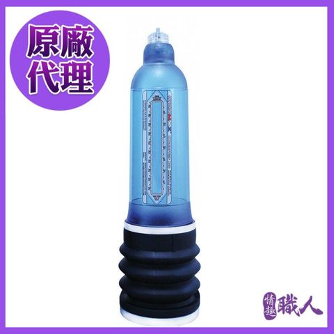 【情趣職人】英國BATHMATE HYDROMAX X40 大力士鍛鍊水幫浦終極訓練器 水藍 行家進化款 HM-40-AB