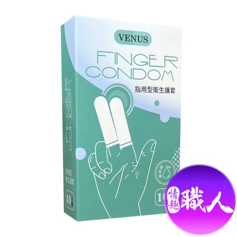 VENUS 【情趣職人】|指用型衛生護套|10入裝X2盒