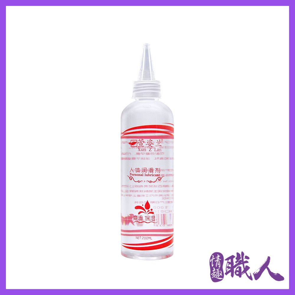 萱姿蘭 【情趣職人】-尖嘴人體潤滑200ml 飛機杯專用.情趣用品