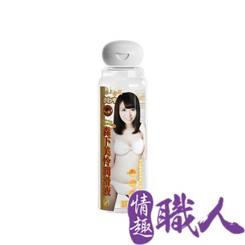 情趣職人 印象東京 拉潤滑絲女優水性潤滑液200ML-森夏美怜  情趣用品..潤滑液