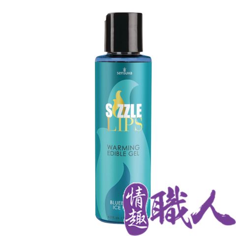 Sensuva 【情趣職人】Sizzle Lips熱感口交液藍莓冰棒味 125ml 情趣用品.情趣職人.口交液