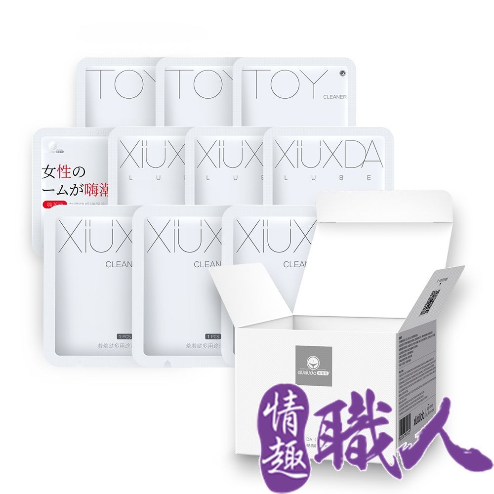 久興精選 久興羞羞噠情趣清潔禮盒
