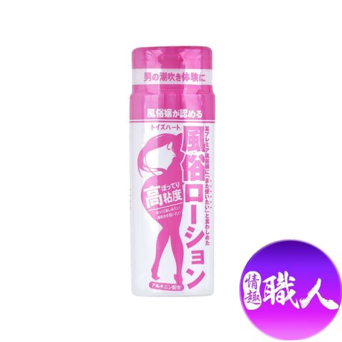 對子哈特｜日本風俗潤滑液150ml｜厚實高黏度